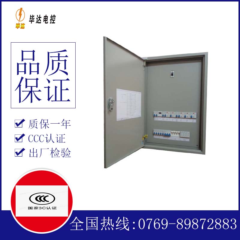 小板镇配电盘