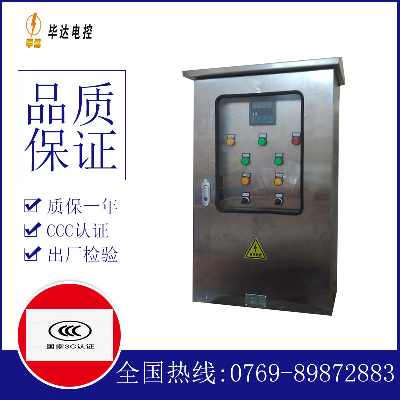 小板镇路灯控制箱